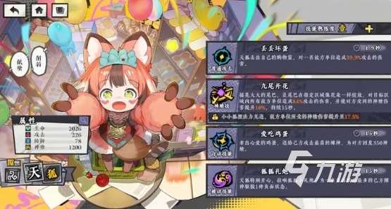黃金四目天狐怎么樣 黃金四目天狐角色分享