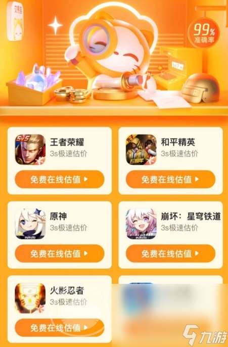 賣帳號什么平臺好 賣賬號的平臺推薦