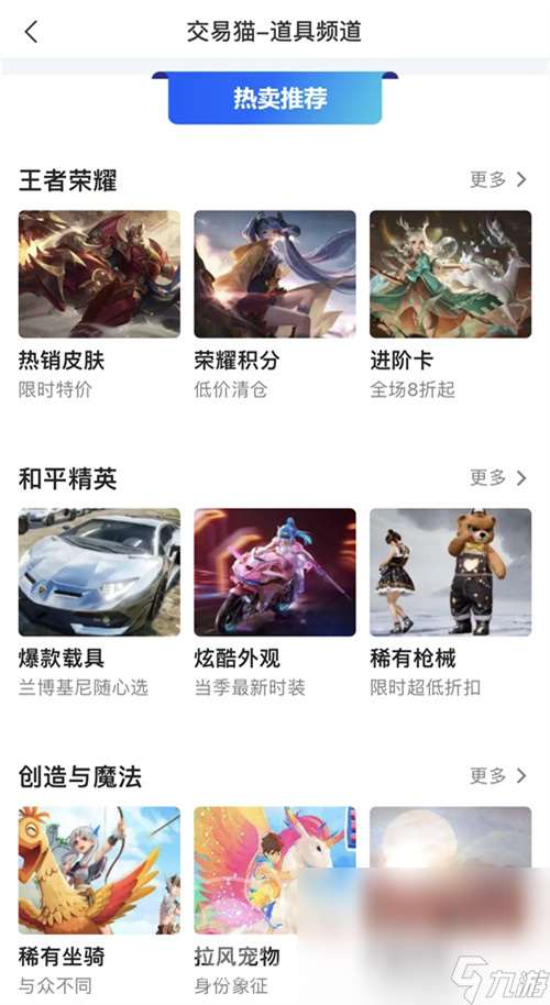 絕地求生吃雞賬號買賣app叫什么 絕地求生pubg賬號交易平臺推薦
