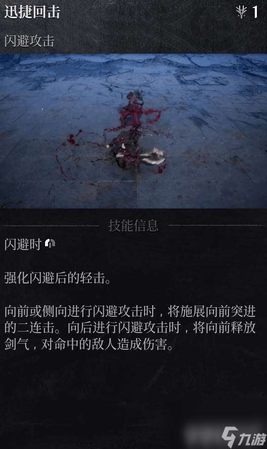 第一狂战士卡赞刀斧怎么加点 幽魂之布雷德打法解析