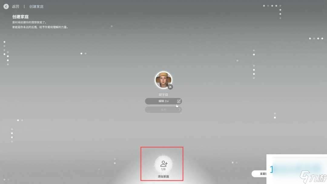 inZoi全流程游玩教程
