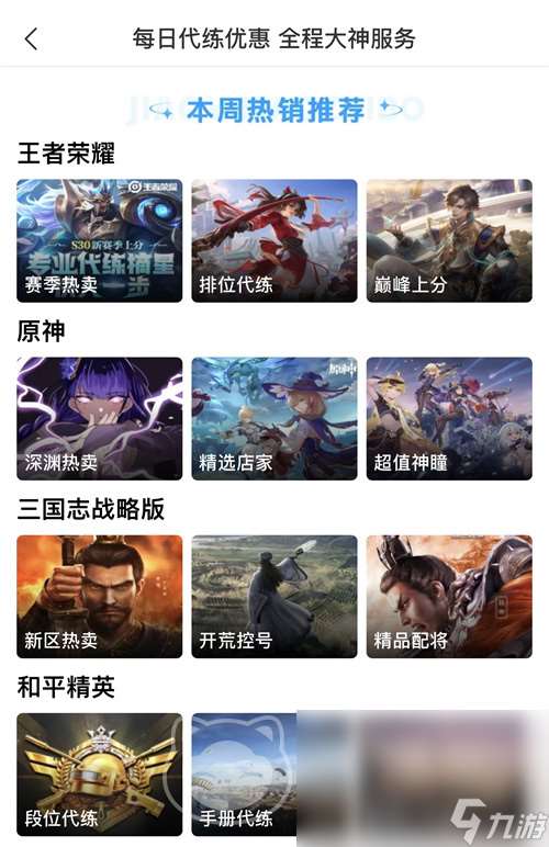 绝地求生成品号可靠吗 绝地求生成品号买卖平台推荐