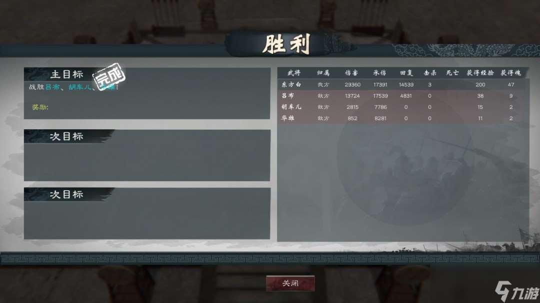 《英雄立志传：三国志》强力build分享