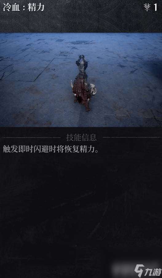 第一狂战士卡赞刀斧怎么加点 幽魂之布雷德打法解析