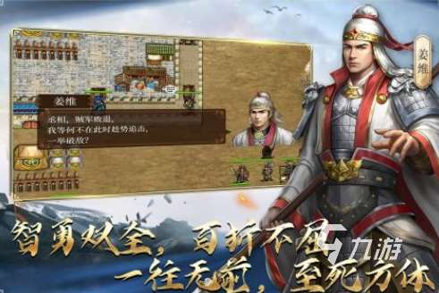 三國類游戲大全單機版下載 流行的三國單機游戲匯總2025