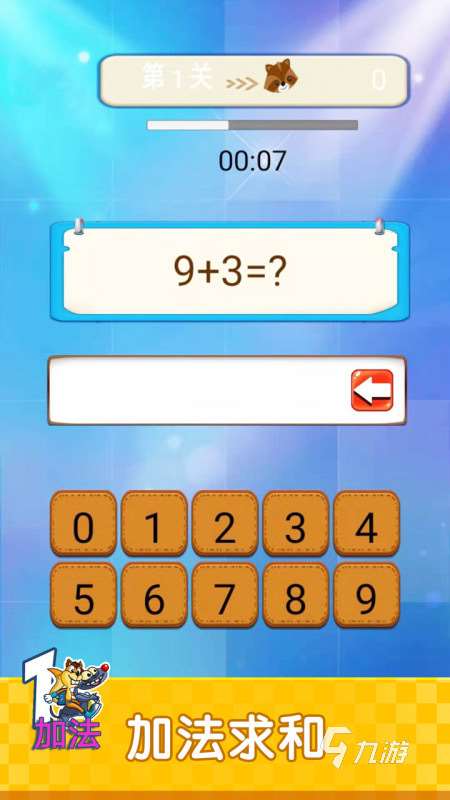 有没有有趣的数学游戏推荐 2025有趣的数学游戏汇总