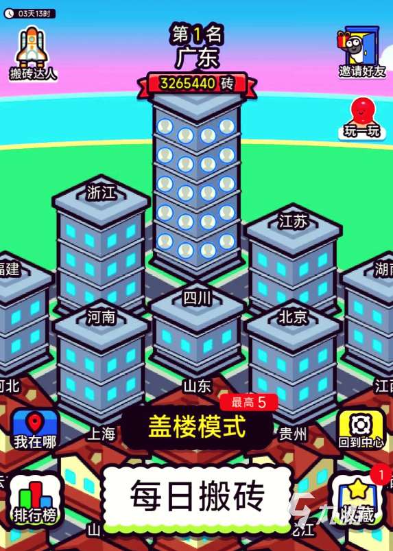 砖了个砖测试下载地址 砖了个砖测试资格获取攻略