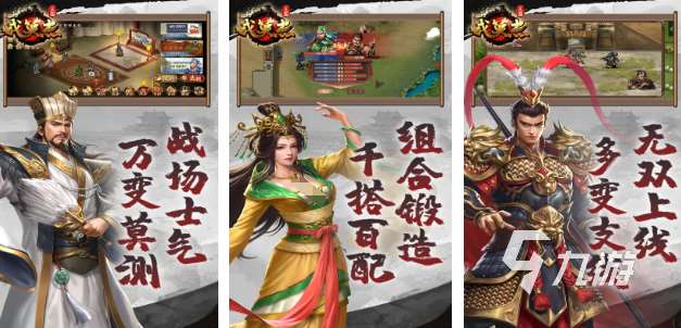 三國類游戲大全單機版下載 流行的三國單機游戲匯總2025