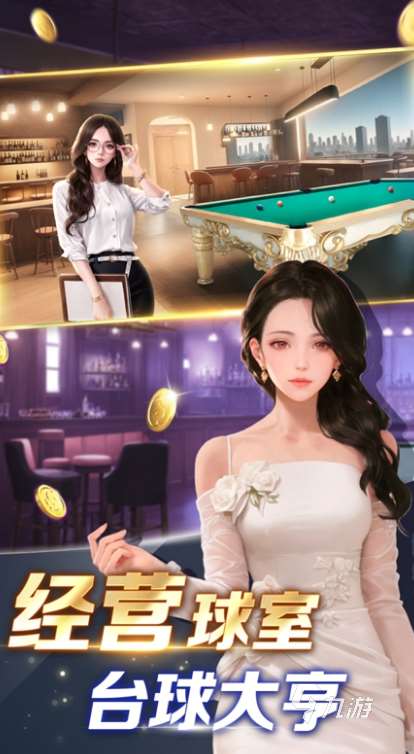 經典的斯諾克桌球游戲全集 2025好玩的斯諾克桌球游戲盤點