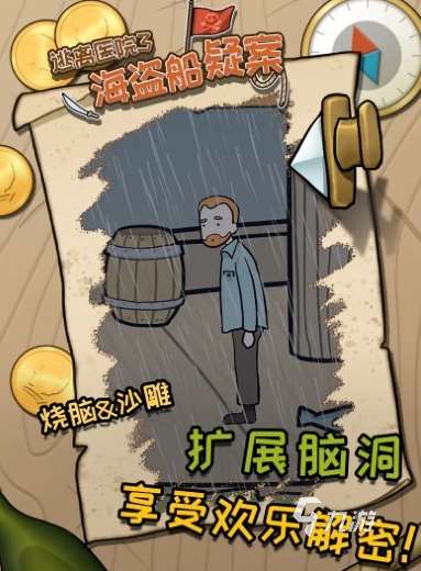 好玩的海盜船對轟的游戲叫什么 2025有趣的海盜船對轟的游戲盤點