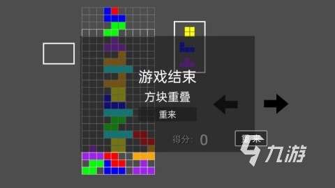 免費俄羅斯方塊游戲合集 2025免費俄羅斯方塊游戲排行