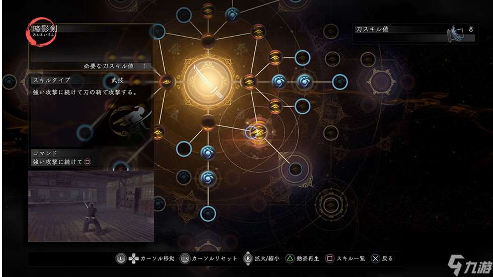 仁王2半妖技能如何獲得
