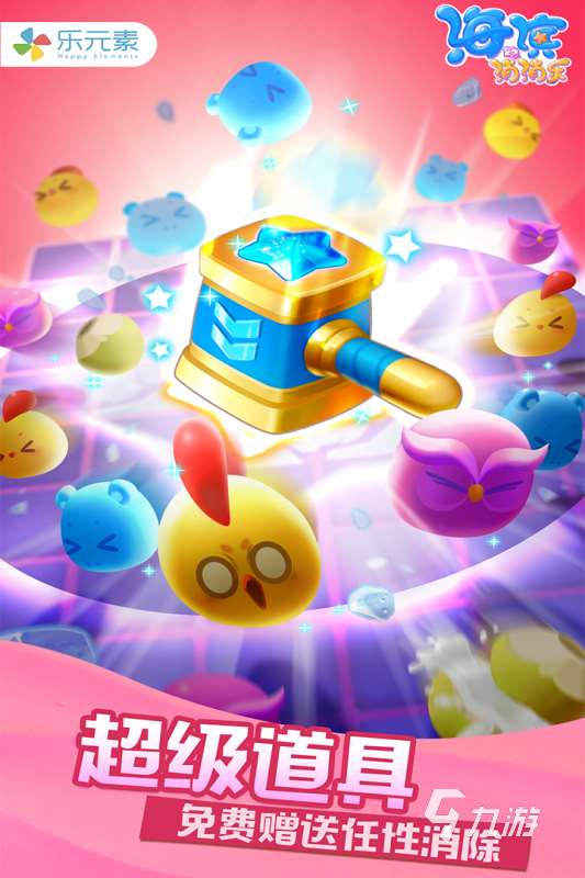 適合過年小孩子玩的游戲有哪些 2025小孩子玩的游戲推薦