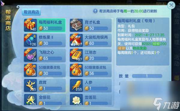 梦想世界3手游银两怎么获取 资源分配攻略
