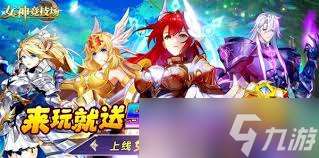 女神竞技场怎么在线玩