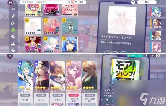 初音將來絢麗舞臺打歌咋么玩