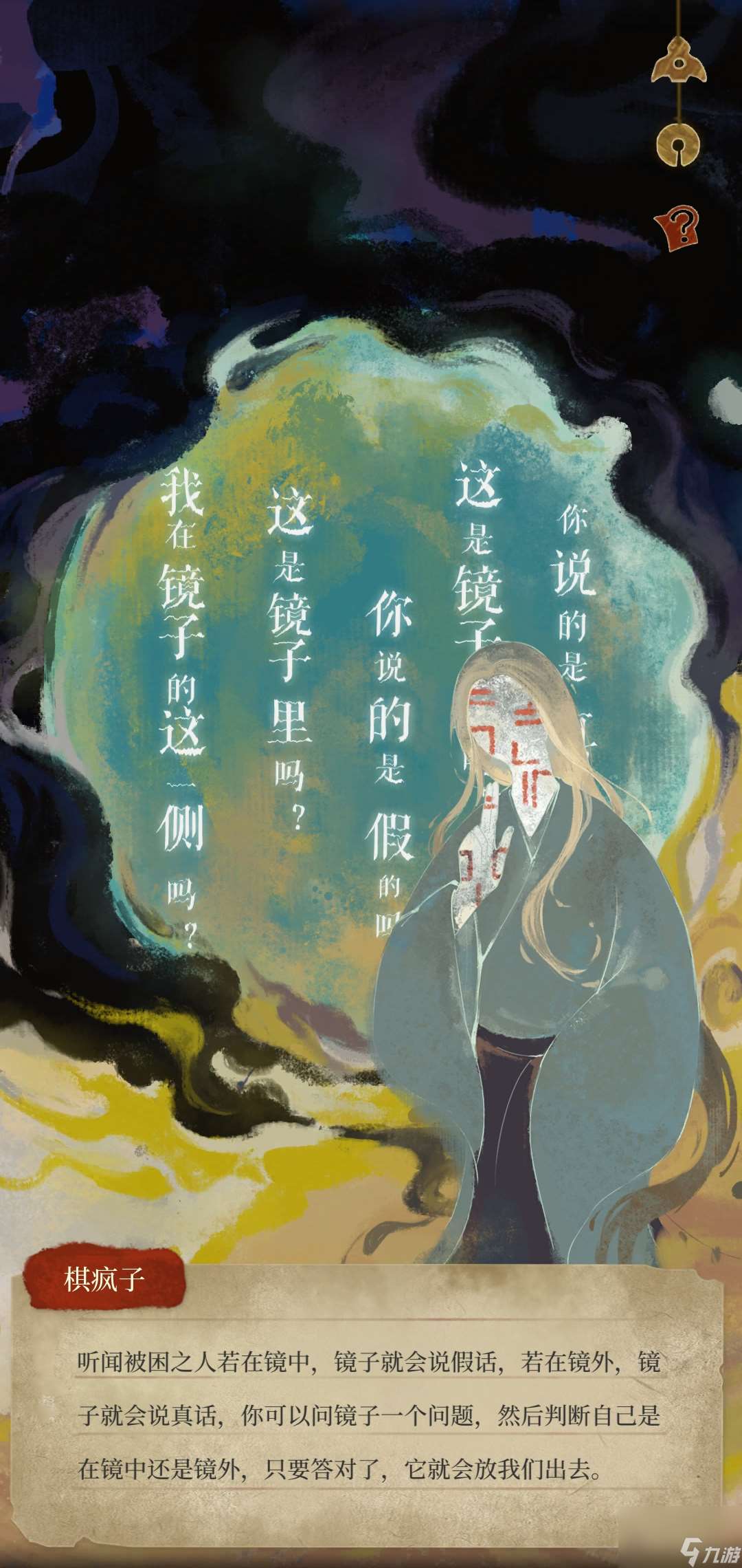 栖云异梦2第五章异祭攻略 栖云异梦2瑶山谣第五章图文详细指南