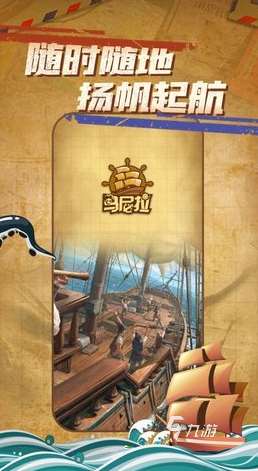 好玩的海盜船對轟的游戲叫什么 2025有趣的海盜船對轟的游戲盤點