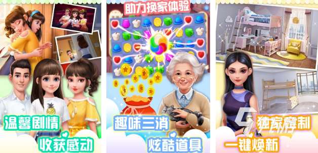 布置房間的游戲排行榜 耐玩的布置房間游戲推薦2025