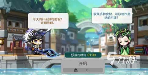 冒險島楓之傳說煙雨江南活動有哪些 冒險島楓之傳說煙雨江南活動介紹