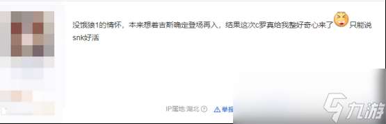 《餓狼》新作二測就結束了？網(wǎng)友已經(jīng)有戒斷反應了