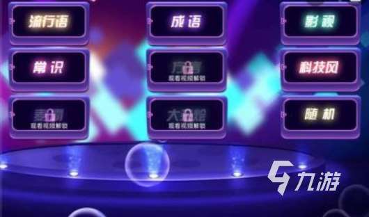 好玩的比劃猜詞游戲盤點 2025必玩的猜詞游戲排行