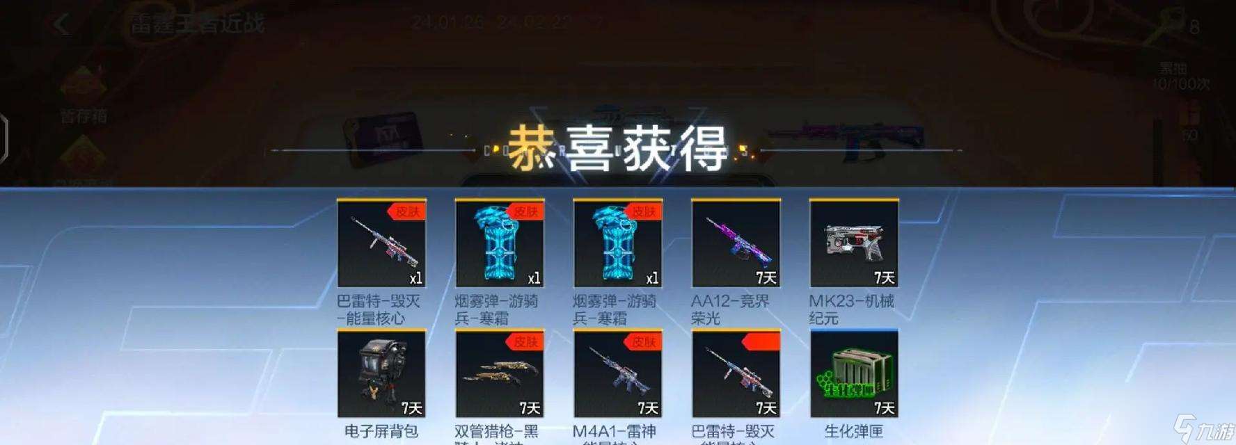 雷暴和雷霆投擲物哪個更適合手游？