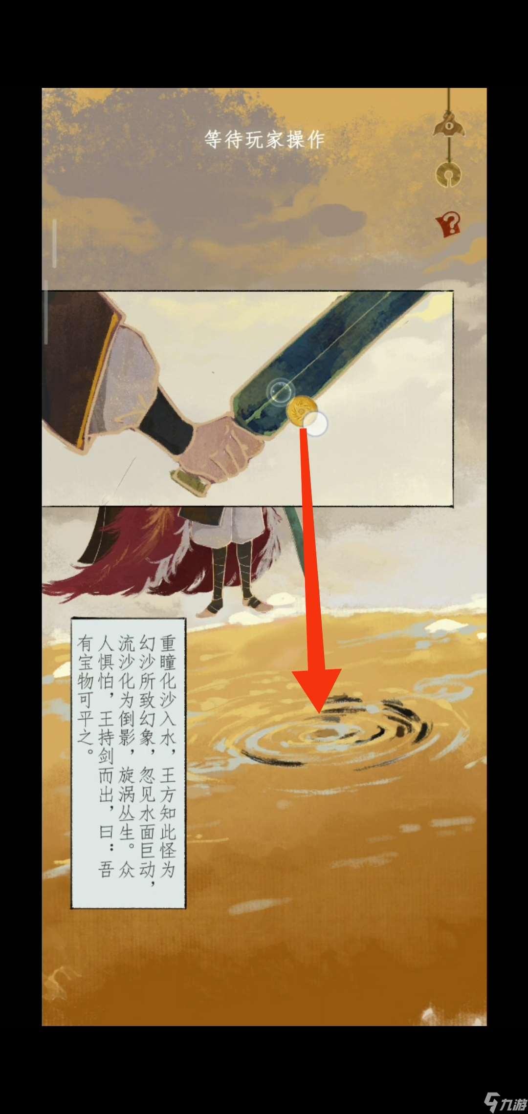 栖云异梦2第四章异欲攻略 栖云异梦2第四章图文详细指南