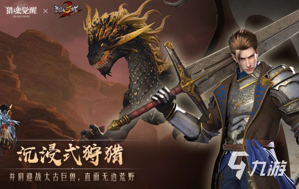 模仿怪猎的手游下载合集 经典的怪猎游戏推荐2025