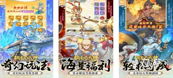 流行的封神榜哪吒游戲下載 免費(fèi)的封神榜游戲推薦2025