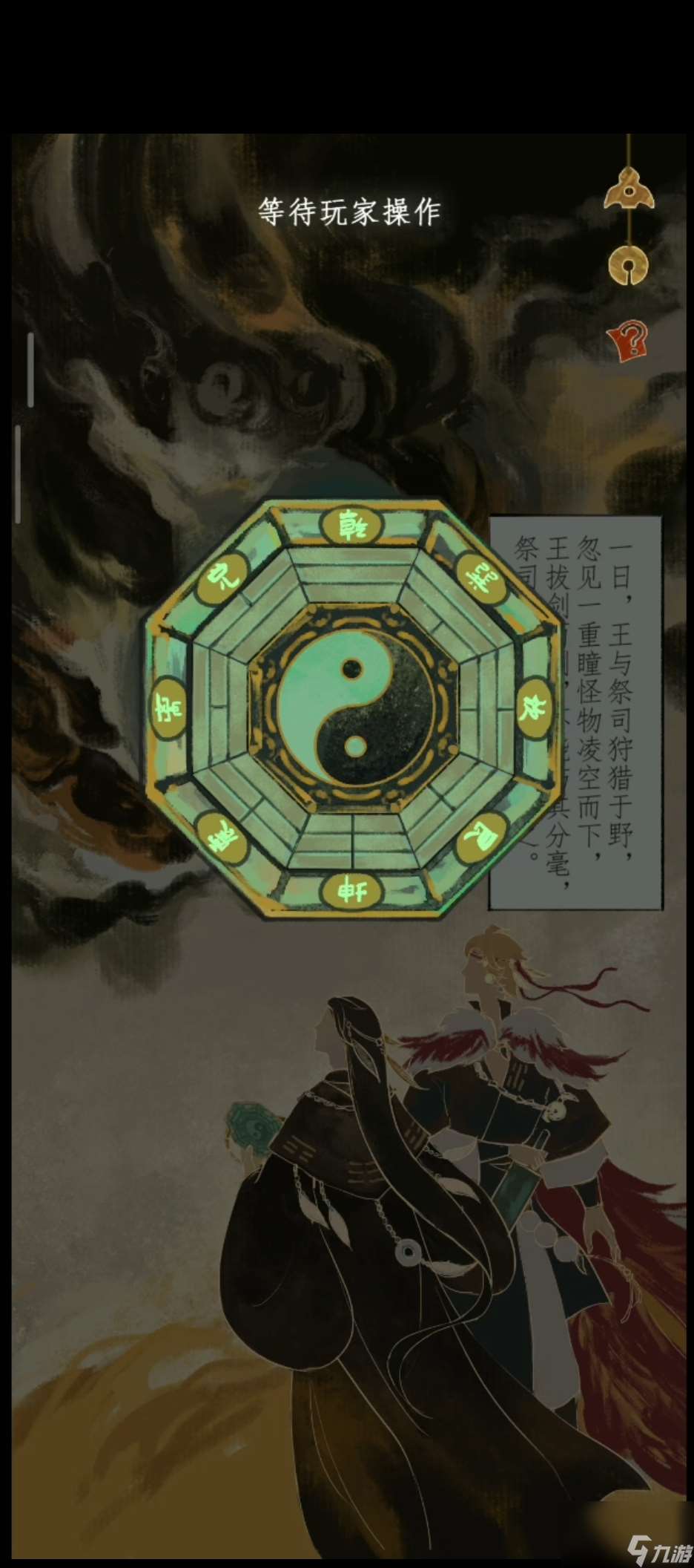 栖云异梦2第四章异欲攻略 栖云异梦2第四章图文详细指南