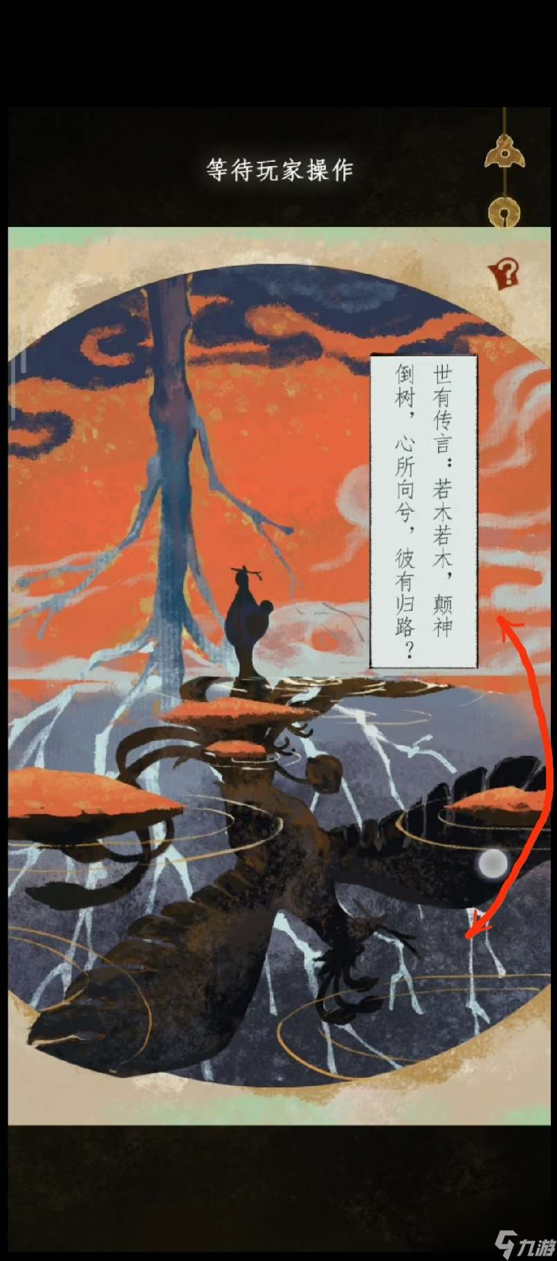 栖云异梦2第四章异欲攻略 栖云异梦2第四章图文详细指南