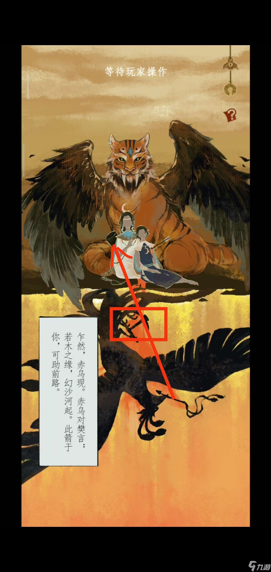 栖云异梦2第四章异欲攻略 栖云异梦2第四章图文详细指南