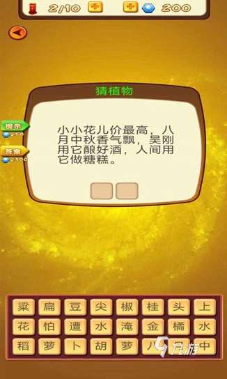 好玩的比劃猜詞游戲盤點 2025必玩的猜詞游戲排行