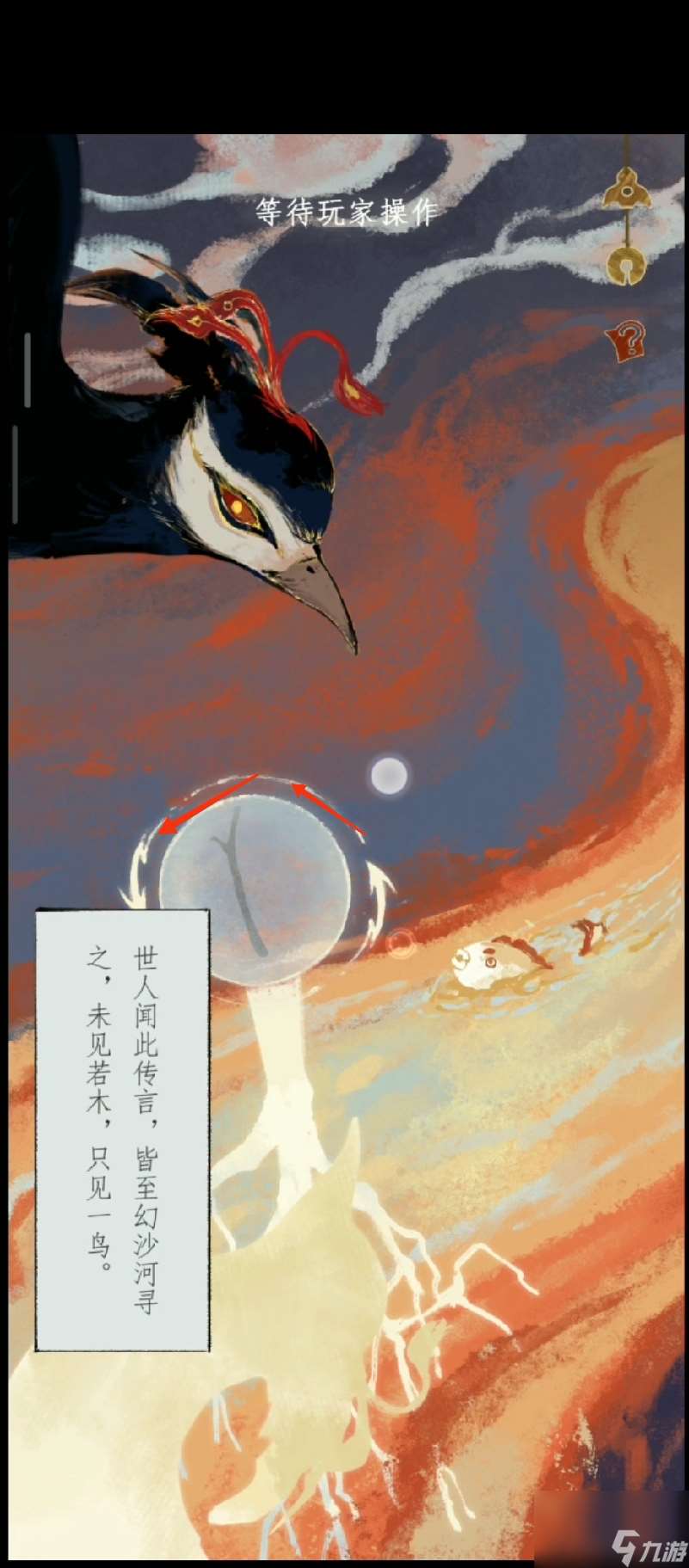 栖云异梦2第四章异欲攻略 栖云异梦2第四章图文详细指南
