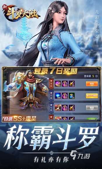 经典的斗罗大陆游戏有哪些 2025必玩的斗罗大陆游戏盘点