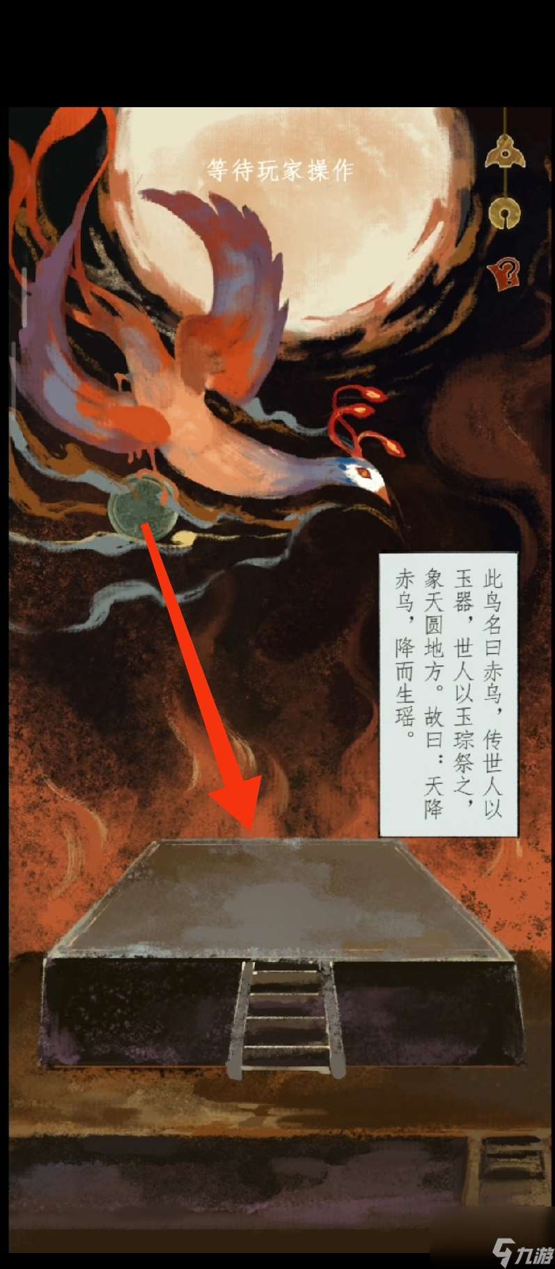 栖云异梦2第四章异欲攻略 栖云异梦2第四章图文详细指南