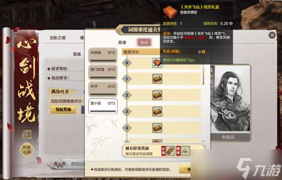 look in my eyes！解鎖春季資料片的春日江湖