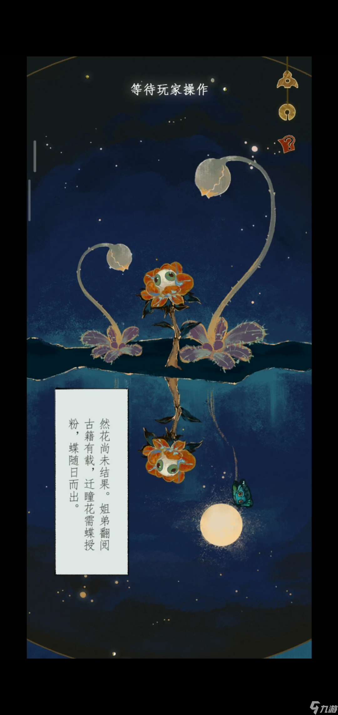 栖云异梦2第四章异欲攻略 栖云异梦2第四章图文详细指南