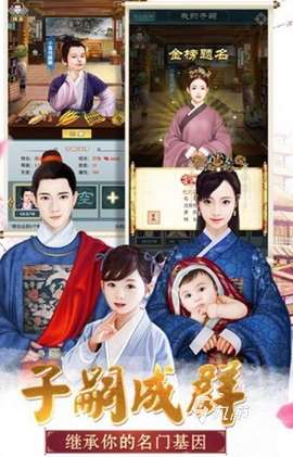 好玩的可以娶妻纳妾的游戏大全 2025经典的可以娶妻纳妾的游戏盘点