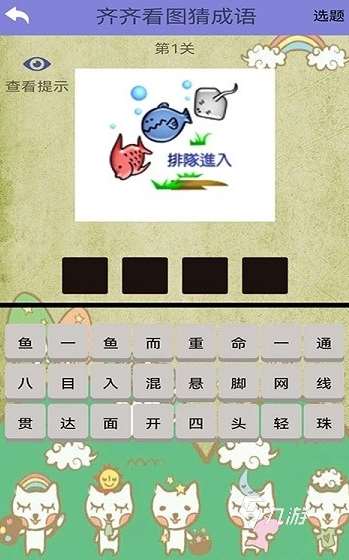 好玩的比劃猜詞游戲盤點 2025必玩的猜詞游戲排行