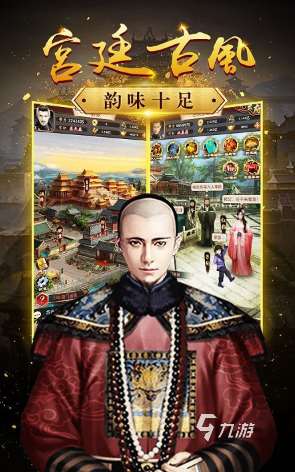 好玩的可以娶妻纳妾的游戏大全 2025经典的可以娶妻纳妾的游戏盘点