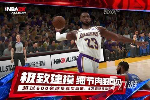 nba2k手游下载地址分享 美职篮全明星下载链接推荐
