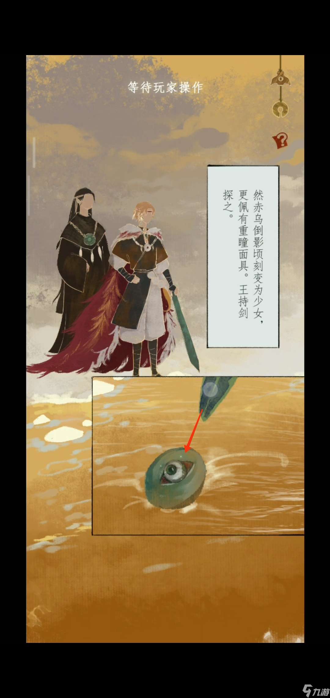 栖云异梦2第四章异欲攻略 栖云异梦2第四章图文详细指南