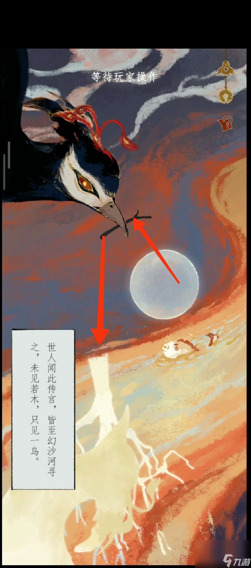 栖云异梦2第四章异欲攻略 栖云异梦2第四章图文详细指南