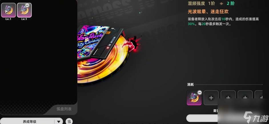 《游戏名称》异环波普全解析：精通等级大揭秘，实战应用助你称霸！