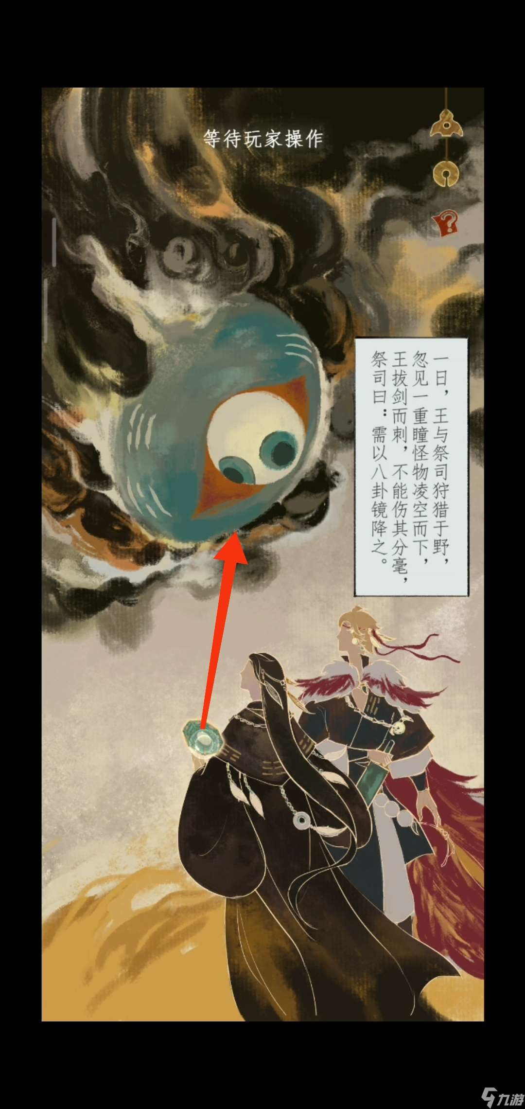 栖云异梦2第四章异欲攻略 栖云异梦2第四章图文详细指南