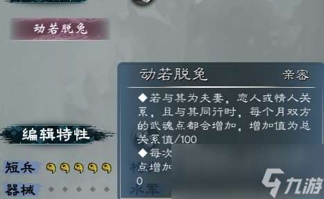 《英雄立志傳：三國志》同行可加三魂的歷史女武將介紹