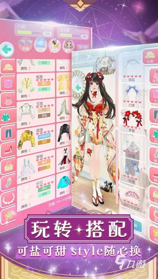 有意思的巴拉拉小魔仙游戲大全 2025巴拉拉小魔仙手游有哪些