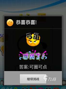 猜謎語游戲大全100個分享 2025高人氣猜謎游戲盤點